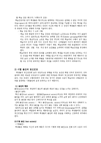 [교육심리] 학교교육과 정신건강-9
