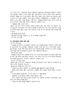 [교육심리] 학교교육과 정신건강-10
