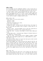 [교육심리] 학교교육과 정신건강-11
