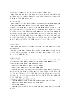 [교육심리] 학교교육과 정신건강-12