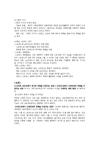[교육심리] 학교교육과 정신건강-13