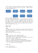 [일반사회 교과교육론] 고차사고력의 학습-10