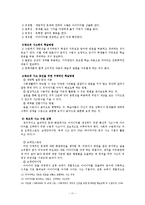 [일반사회 교과교육론] 고차사고력의 학습-11