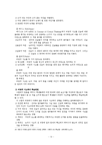 [일반사회 교과교육론] 고차사고력의 학습-13