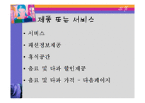 [벤처창업론, 사업계획서] 패션 카페 사업계획서-6