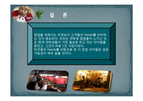 [사업계획서] 1인용 식당 사업계획서-18