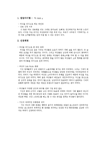 [사업계획서] 여성을 타깃으로 하는 와인바-3