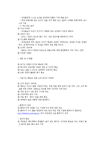 [사업계획서] 여성을 타깃으로 하는 와인바-13