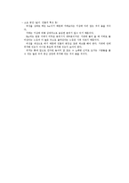 [사업계획서] 여성을 타깃으로 하는 와인바-16