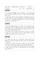 [사업계획서] 북카페 & 레스토랑 사업계획서-2