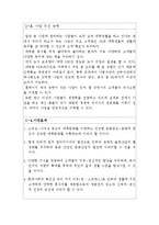 [사업계획서] 북카페 & 레스토랑 사업계획서-4