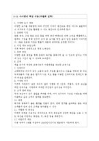 [사업계획서] 북카페 & 레스토랑 사업계획서-6