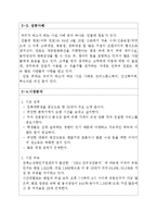 [사업계획서] 북카페 & 레스토랑 사업계획서-7