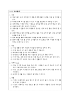[사업계획서] 북카페 & 레스토랑 사업계획서-8