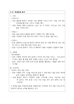 [사업계획서] 북카페 & 레스토랑 사업계획서-9