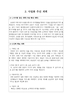 [사업계획서] 북카페 & 레스토랑 사업계획서-10