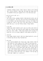 [사업계획서] 북카페 & 레스토랑 사업계획서-11