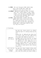 [사업계획서] 대학생 미팅 주선 및 컨설팅 사업계획서-6