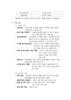 [사업계획서] 대학생 미팅 주선 및 컨설팅 사업계획서-10
