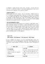 에너지절약 홍보 -복사기의 세로복사를 통한 에너지절약-10