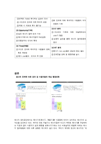 에너지절약 홍보 -복사기의 세로복사를 통한 에너지절약-11