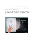 에너지절약 홍보 -복사기의 세로복사를 통한 에너지절약-13