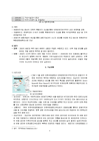 [지역관광] 운북 복합레저단지-4