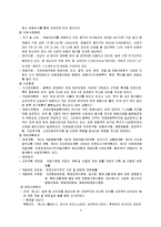 [지역관광] 운북 복합레저단지-5