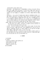 [지역관광] 운북 복합레저단지-7