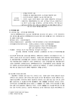 [지역관광] 운북 복합레저단지-15