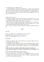 [지역관광] 운북 복합레저단지-16