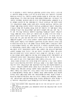 [중국사회] 중국의 소외 계층에 대한 국가의 복지 제도 연구-3