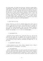 [중국사회] 중국의 소외 계층에 대한 국가의 복지 제도 연구-12