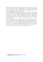 [중국사회] 중국의 소외 계층에 대한 국가의 복지 제도 연구-15