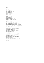 [갈등분석] 영화 `6년째 연애 중`에 나타난 갈등 양상 분석-11