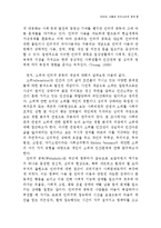 [조사방법론] 인터넷 사용과 인간소외의 관계-2