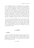 [조사방법론] 인터넷 사용과 인간소외의 관계-3