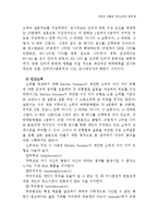 [조사방법론] 인터넷 사용과 인간소외의 관계-5