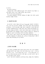 [조사방법론] 인터넷 사용과 인간소외의 관계-6