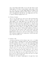 it 거버넌스 레포트-2