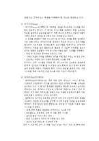 it 거버넌스 레포트-5