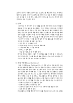 it 거버넌스 레포트-6