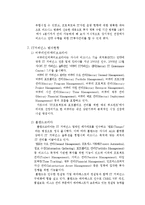 it 거버넌스 레포트-7