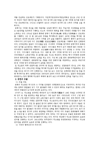 [중국문화] 둔황의 어제와 오늘, 그리고 내일-4