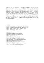 [중국문화] 둔황의 어제와 오늘, 그리고 내일-6