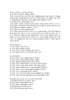 [컴퓨터 보안] 인터넷 윤리-12