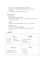 [광고] 스타벅스 컵커피 광고기획서-4