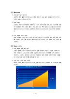 [광고] 스타벅스 컵커피 광고기획서-6