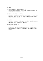 [광고] 스타벅스 컵커피 광고기획서-7