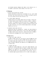 [광고] 스타벅스 컵커피 광고기획서-9